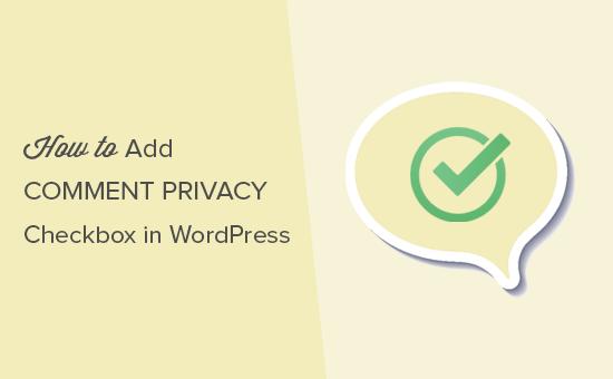 How to add comment privacy optin checkbox in WordPress How to add comment privacy optin checkbox in WordPress