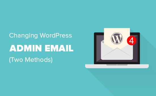 更改WordPress管理员电子邮件 更改WordPress管理员电子邮件