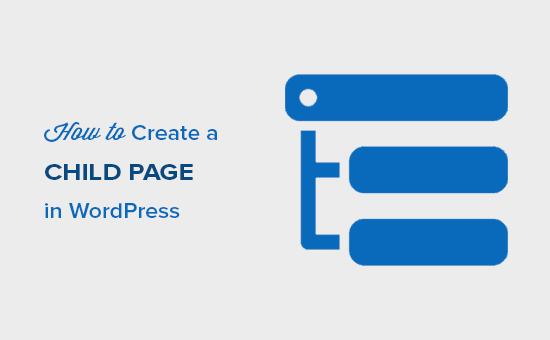 如何在WordPress中创建子页面 如何在WordPress中创建子页面