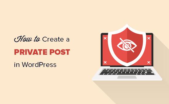 在WordPress中创建私人帖子 在WordPress中创建私人帖子