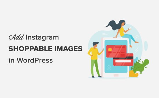 在 WordPress 中添加可购买的 Instagram 图像