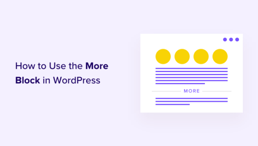 如何正确使用 WordPress 中的更多按钮