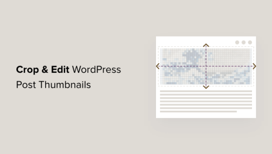 如何裁剪和编辑WordPress的缩略图