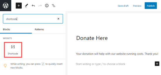在您的网站上添加一个短代码块，以输入PayPal捐赠短代码