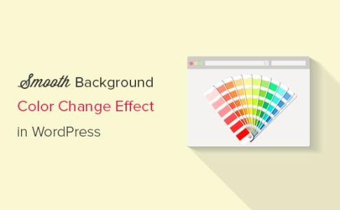 如何在WordPress中添加平滑的背景颜色变化效果
